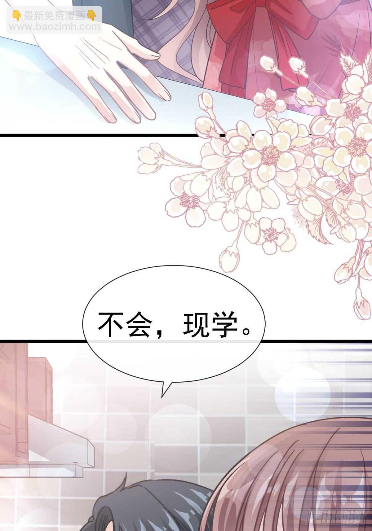 第56话 严瑟瑟背后的男人-第56话