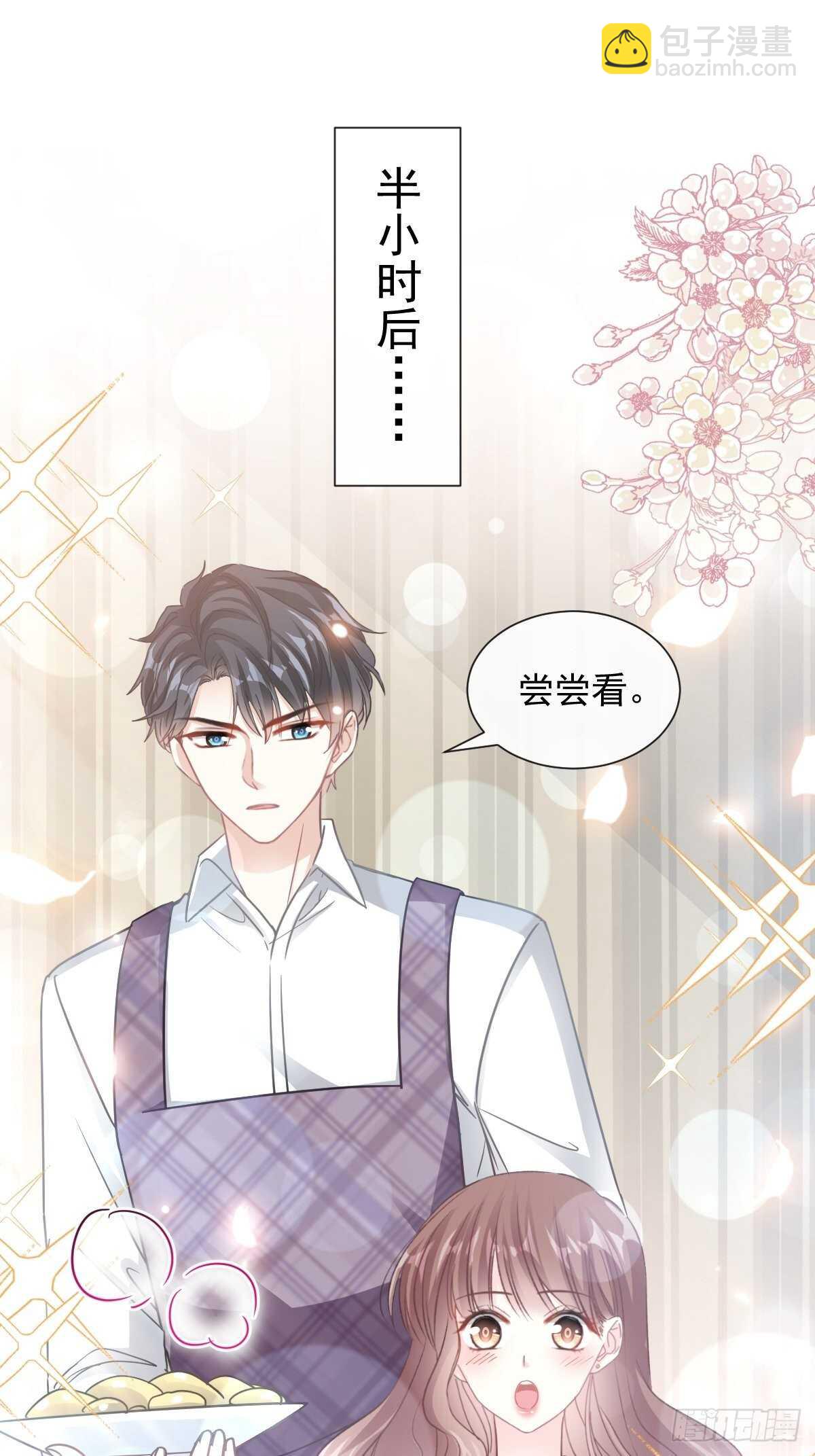 第56话 严瑟瑟背后的男人-第56话