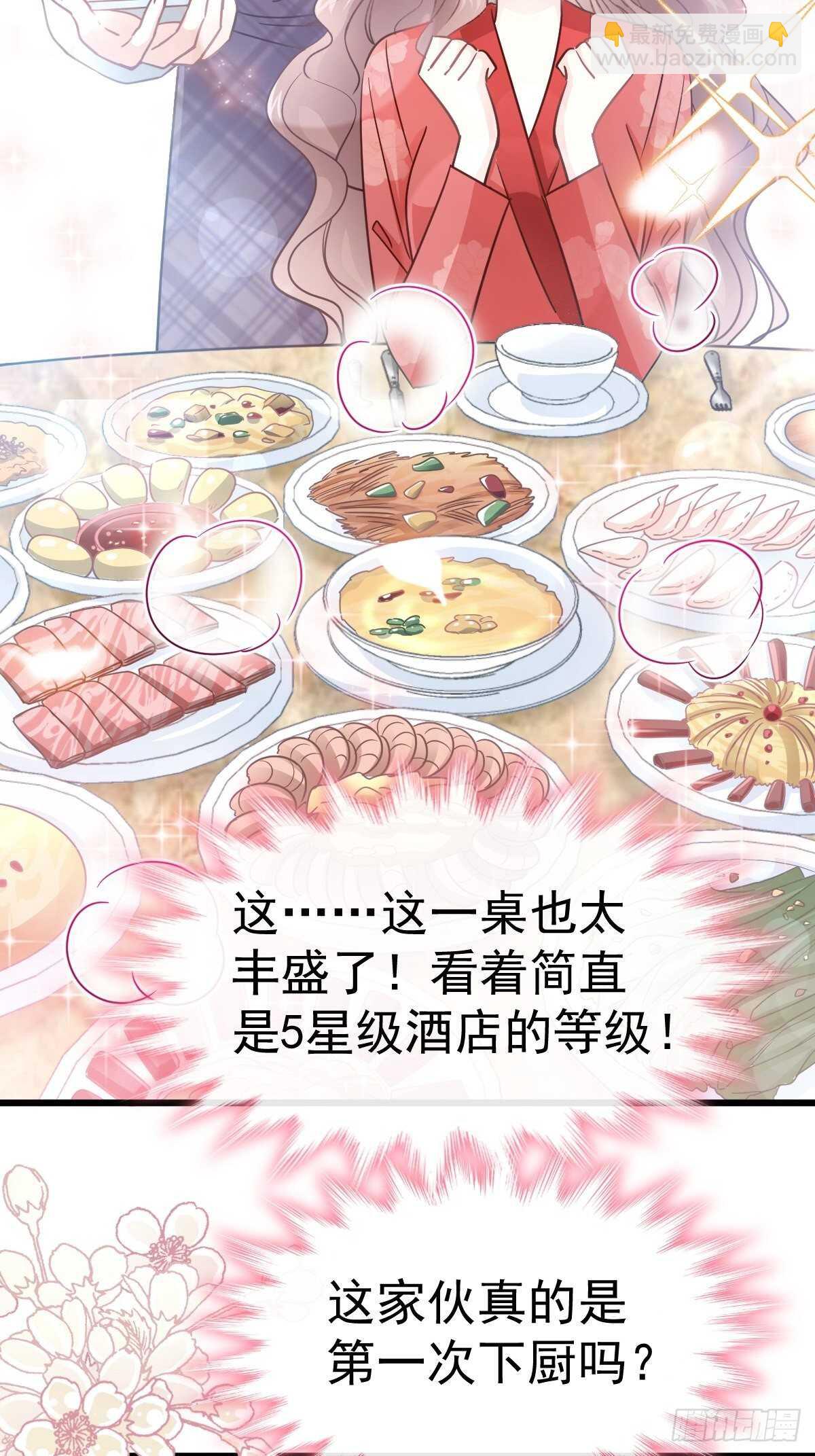 第56话 严瑟瑟背后的男人-第56话