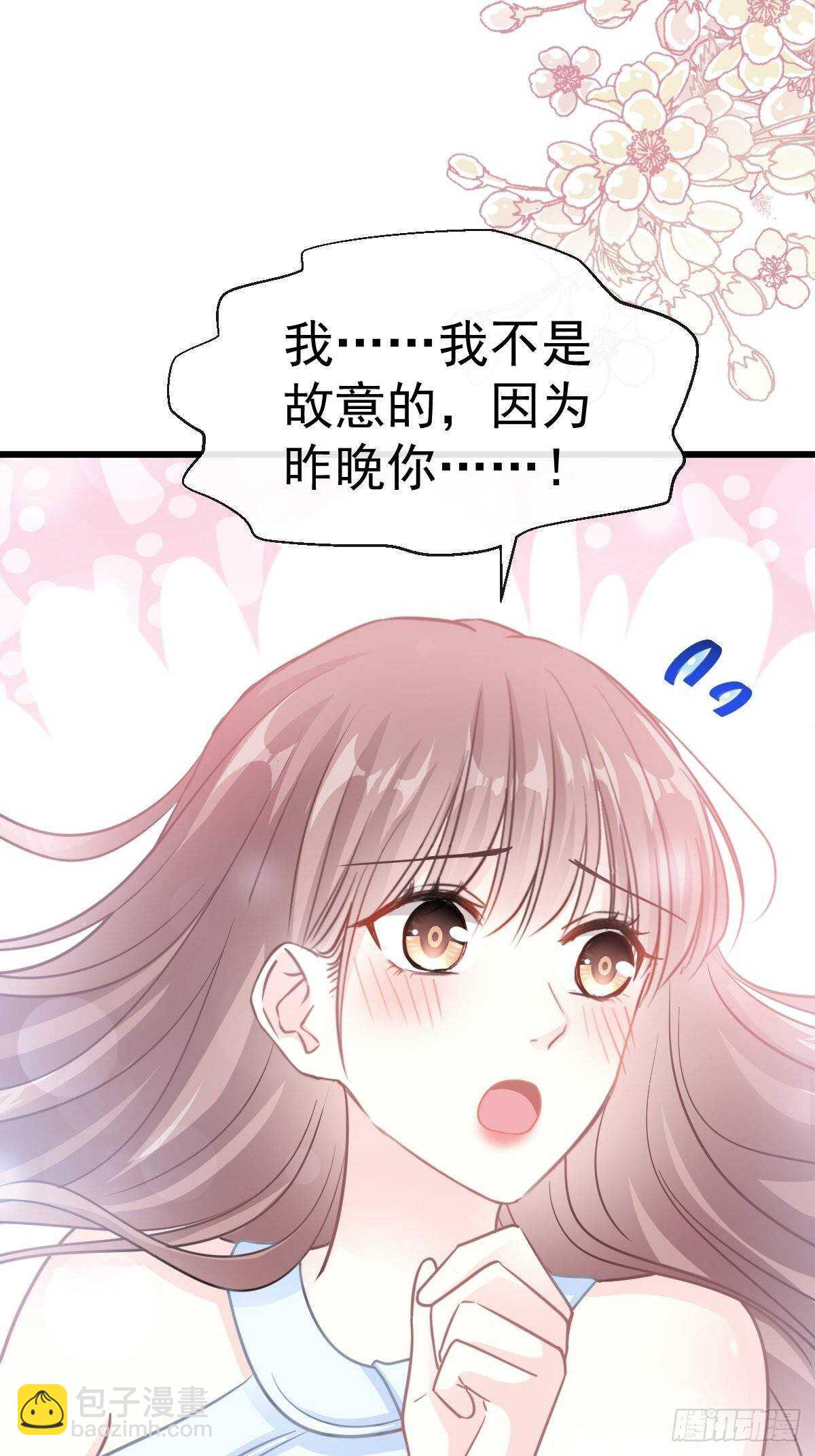 第56话 严瑟瑟背后的男人-第56话