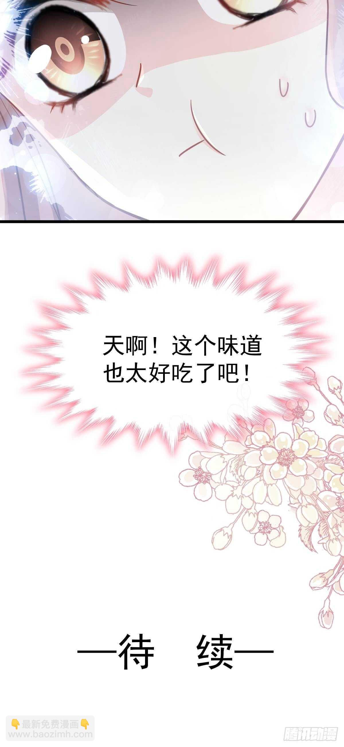 第56话 严瑟瑟背后的男人-第56话