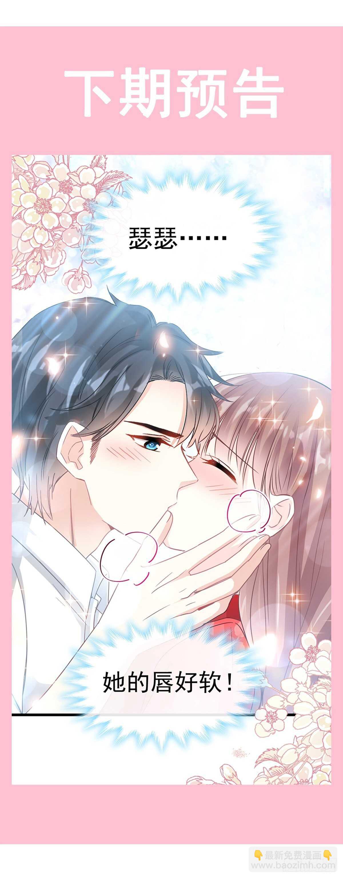 第56话 严瑟瑟背后的男人-第56话