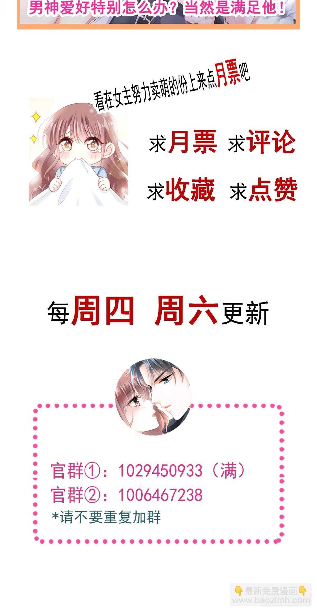 第56话 严瑟瑟背后的男人-第56话