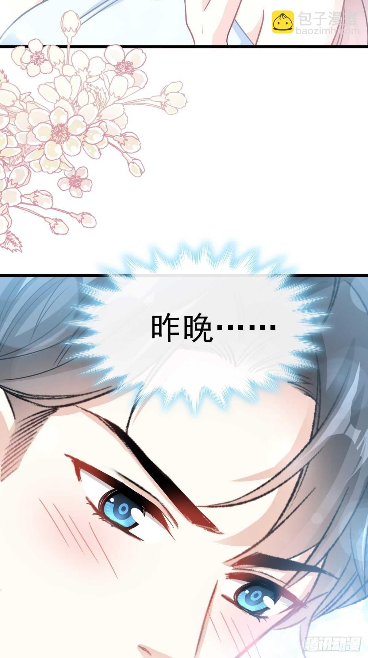 第56话 严瑟瑟背后的男人-第56话