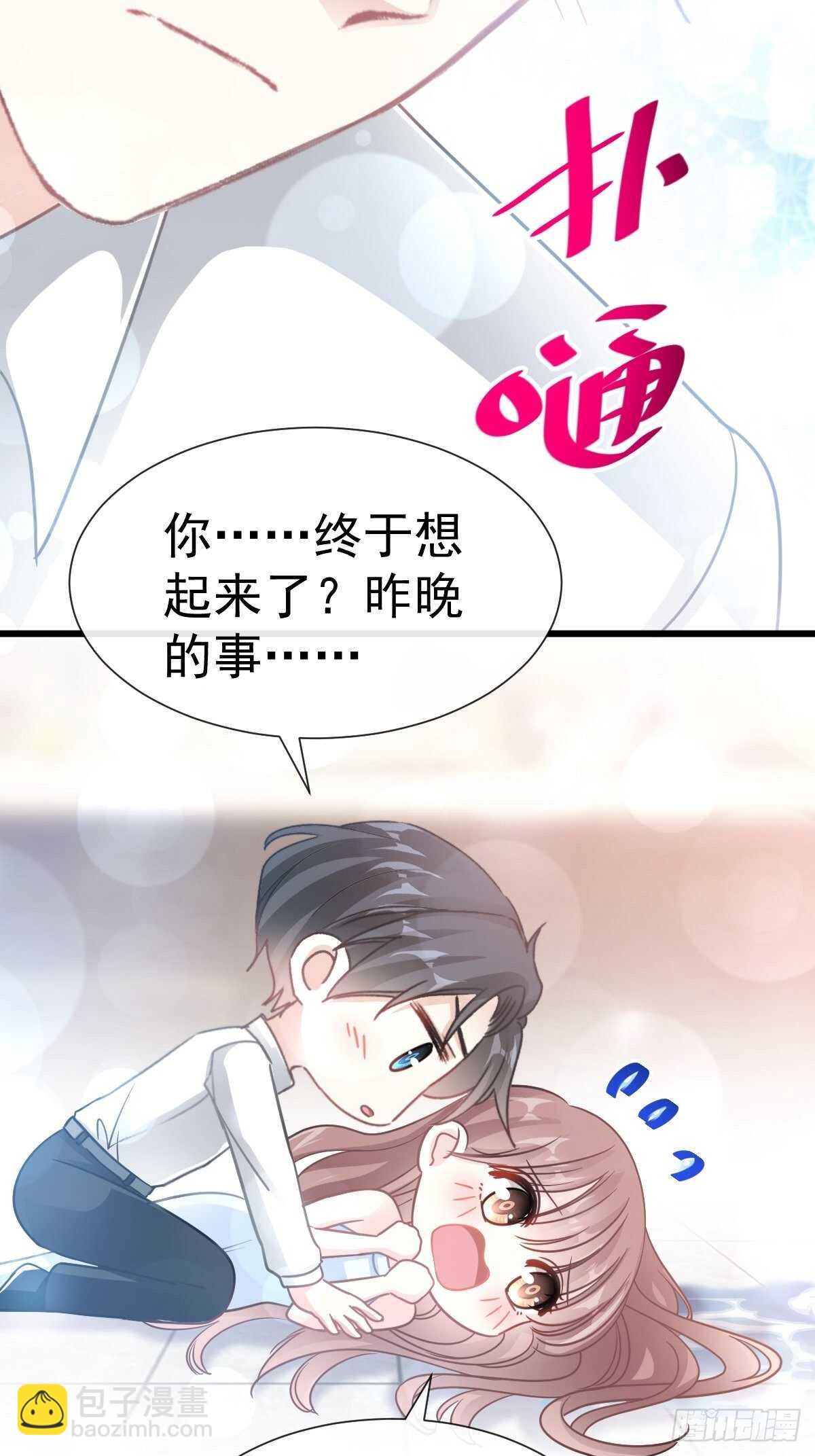 第56话 严瑟瑟背后的男人-第56话