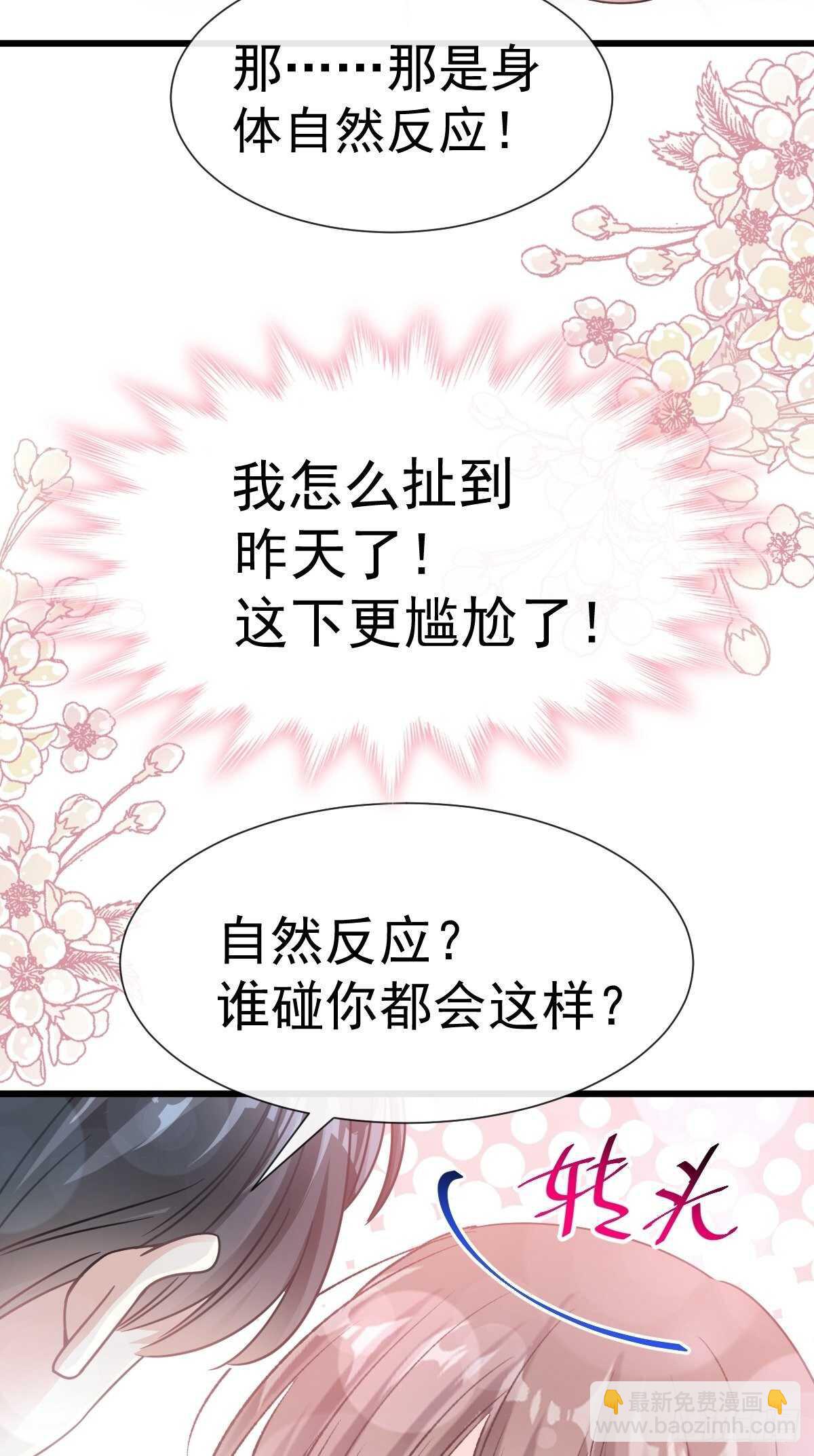 第56话 严瑟瑟背后的男人-第56话