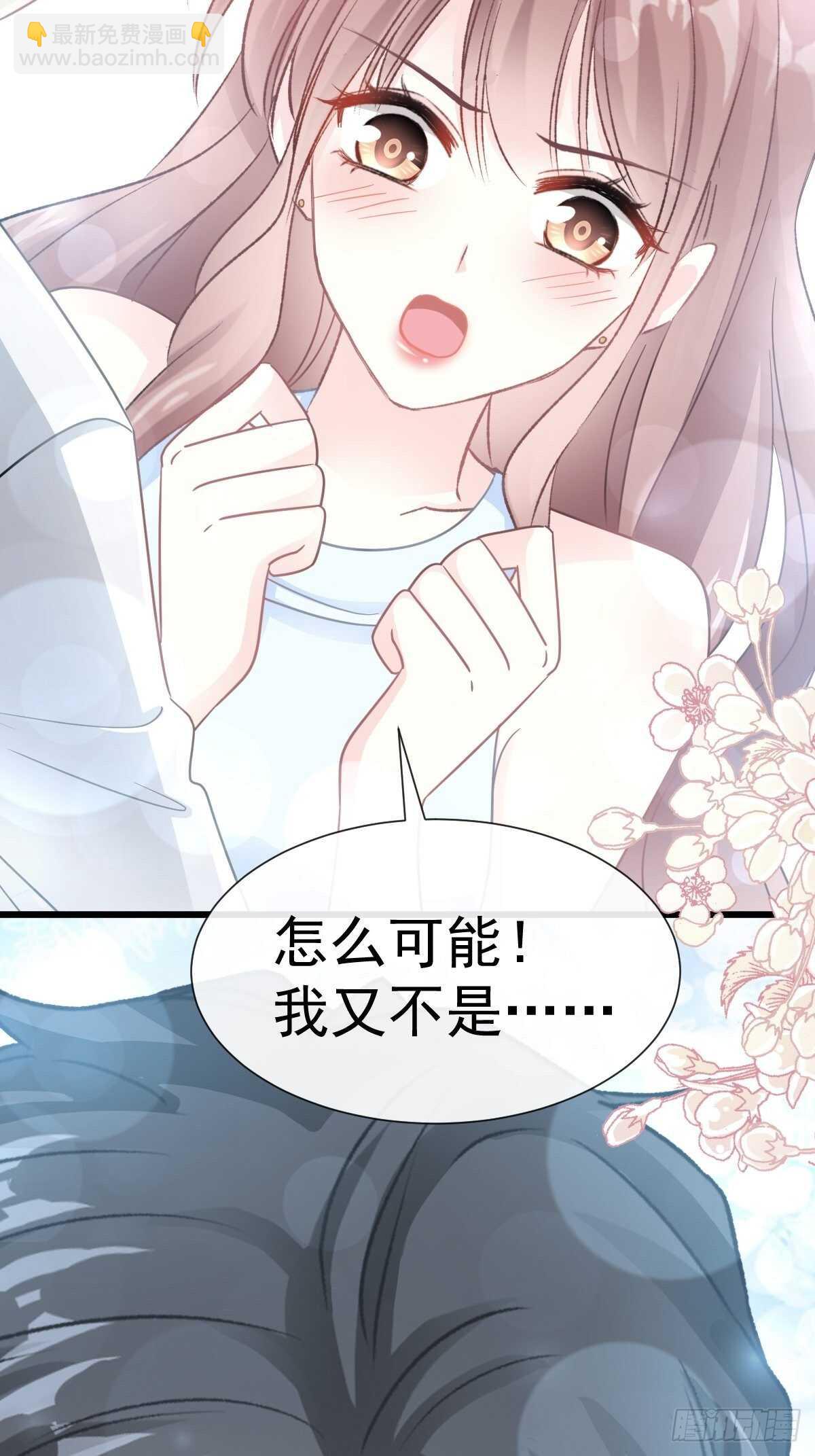 第56话 严瑟瑟背后的男人-第56话