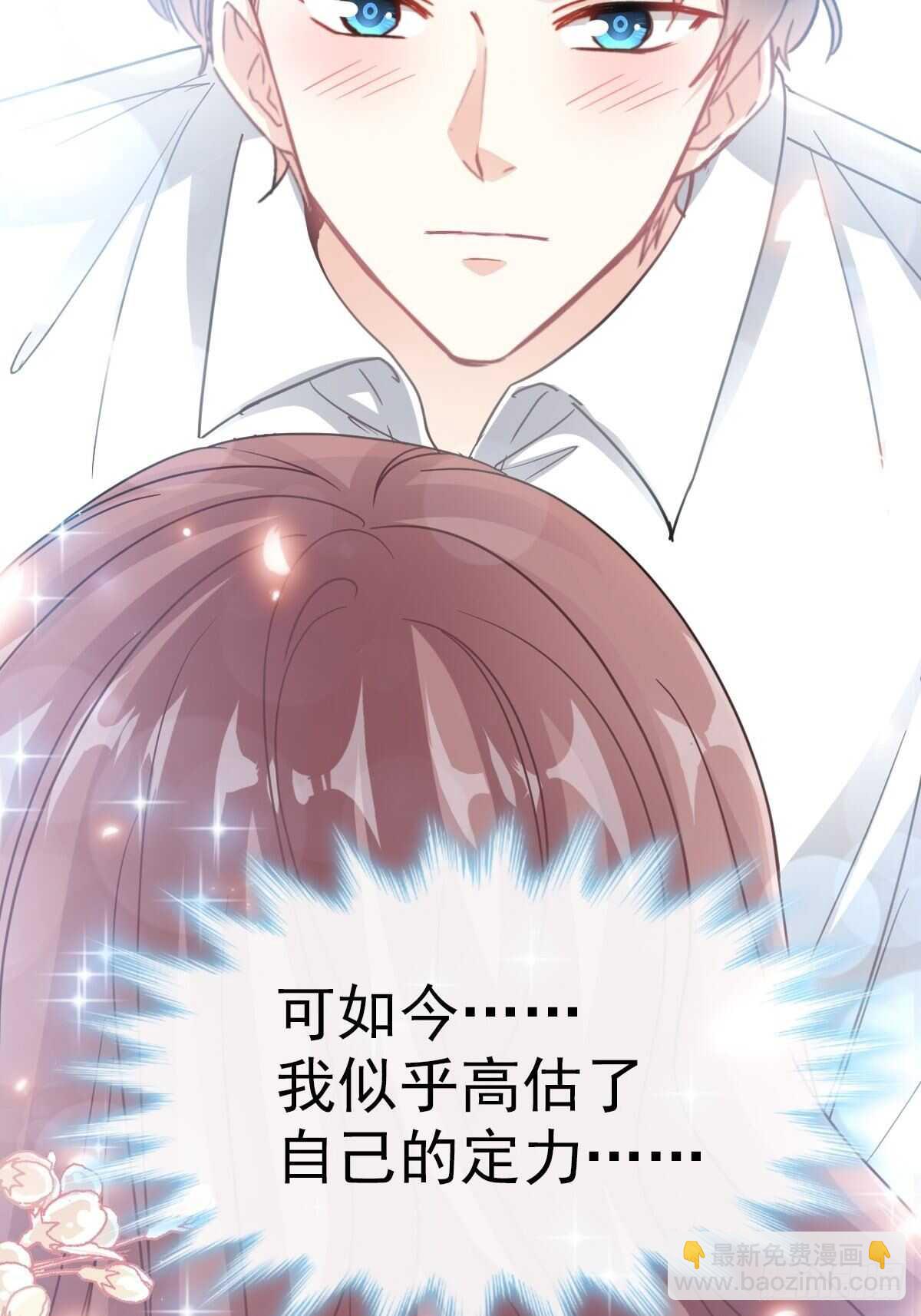 第58话 让你爱上我-第58话