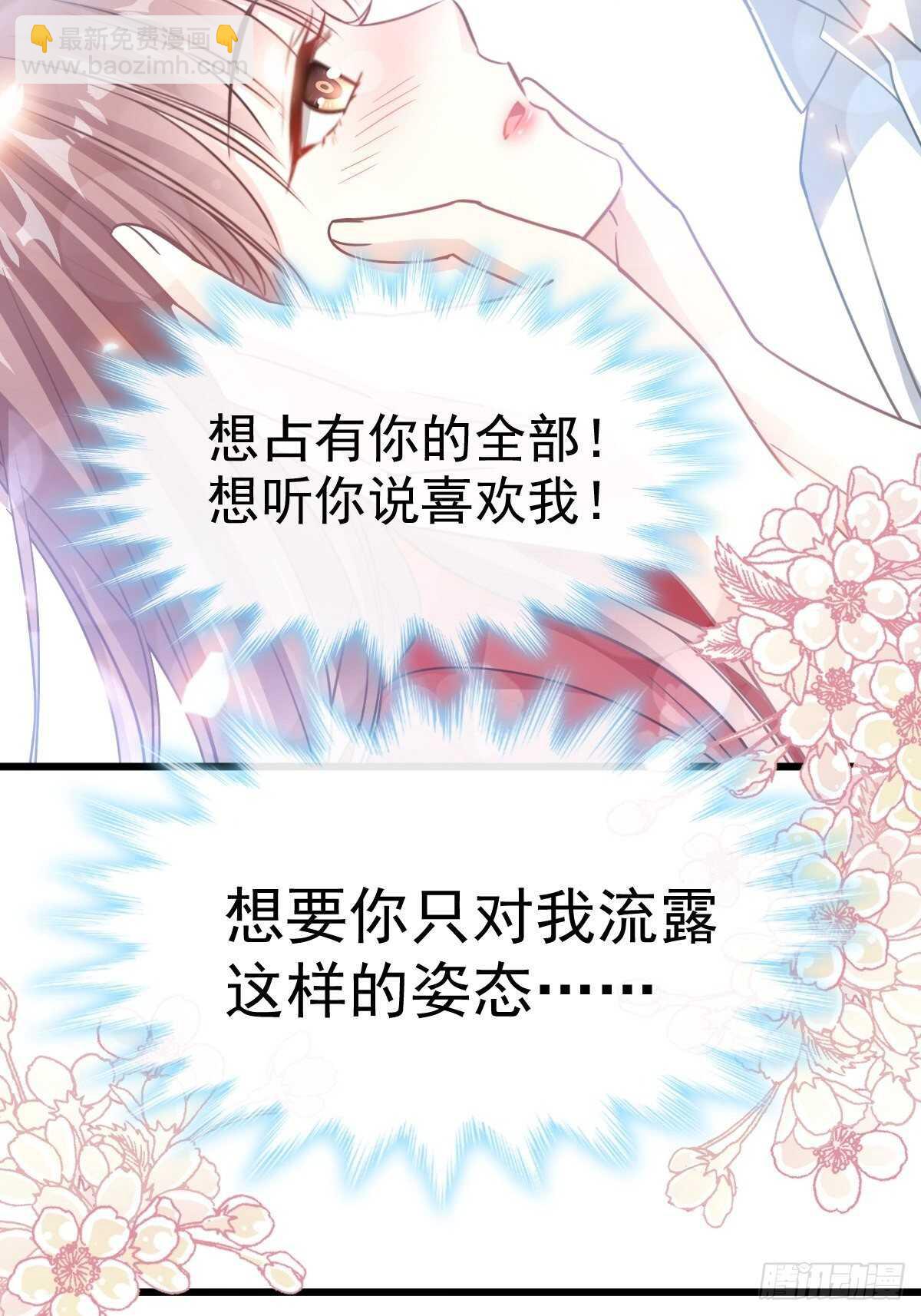第58话 让你爱上我-第58话