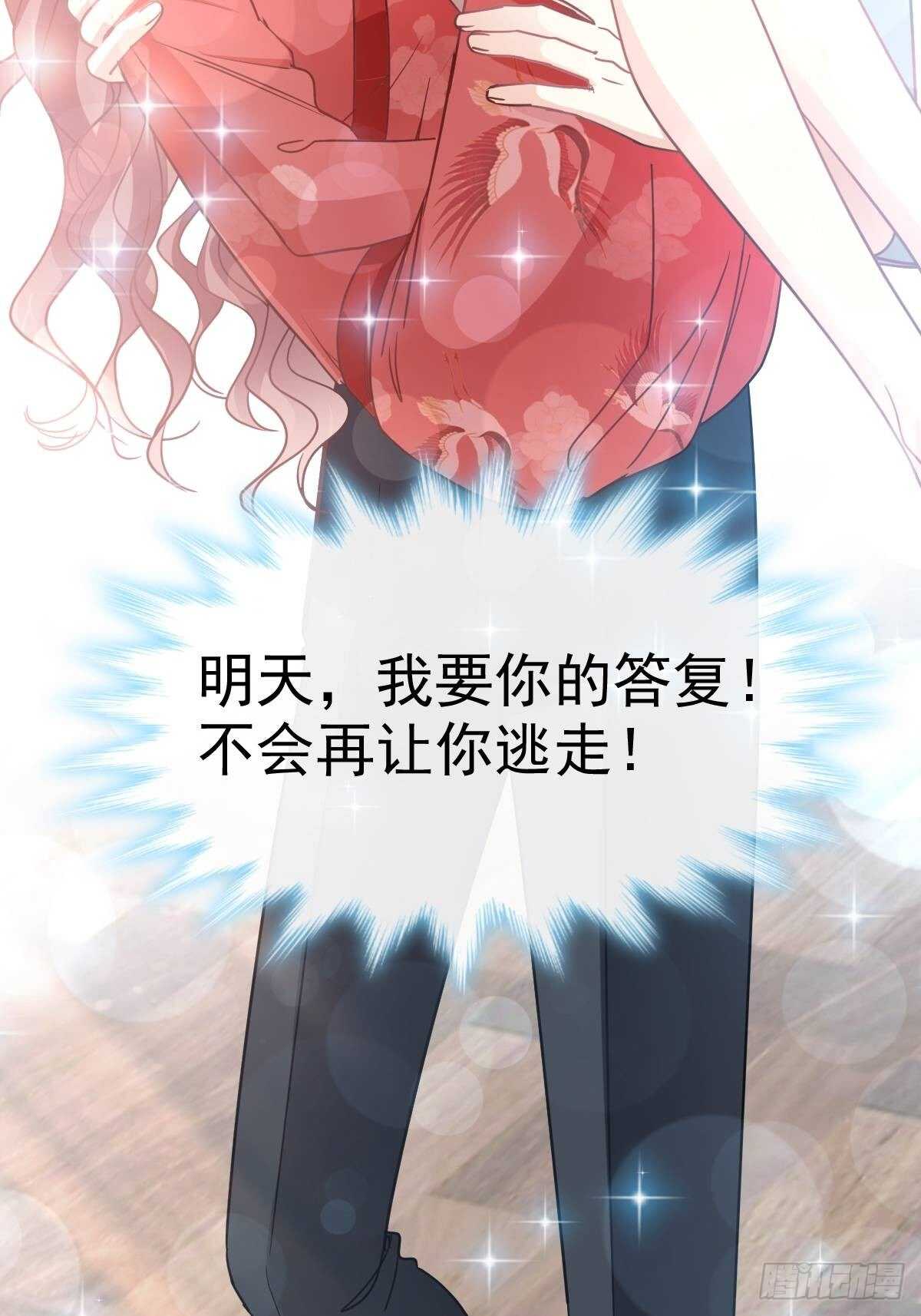 第58话 让你爱上我-第58话
