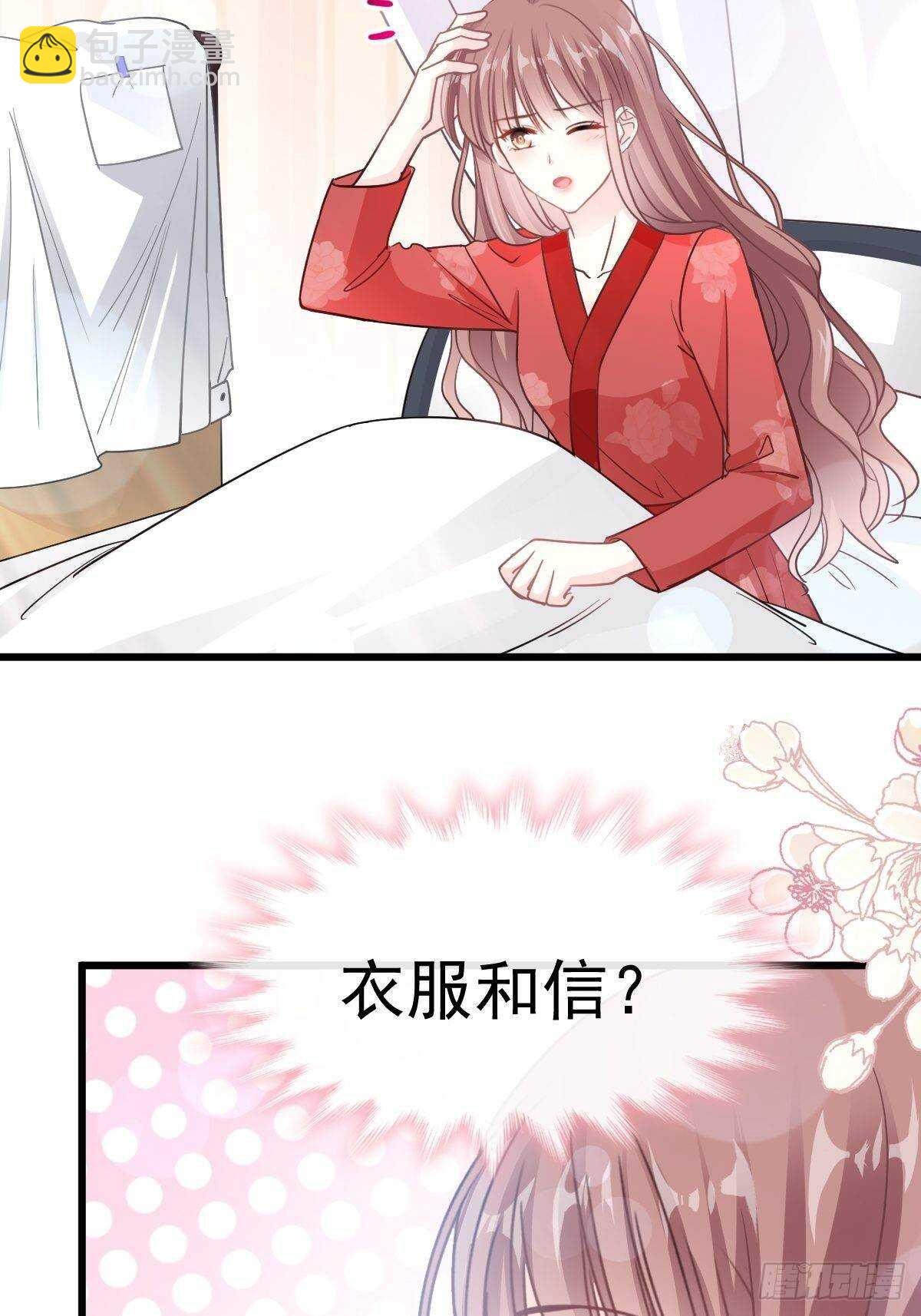 第58话 让你爱上我-第58话