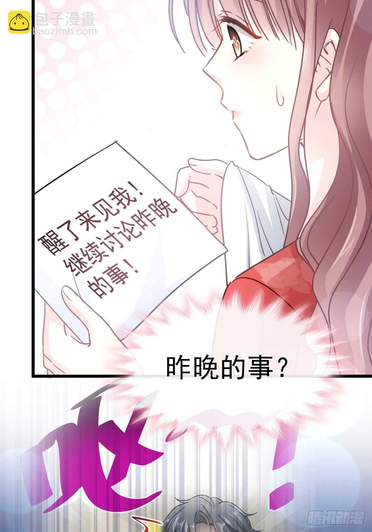 第58话 让你爱上我-第58话