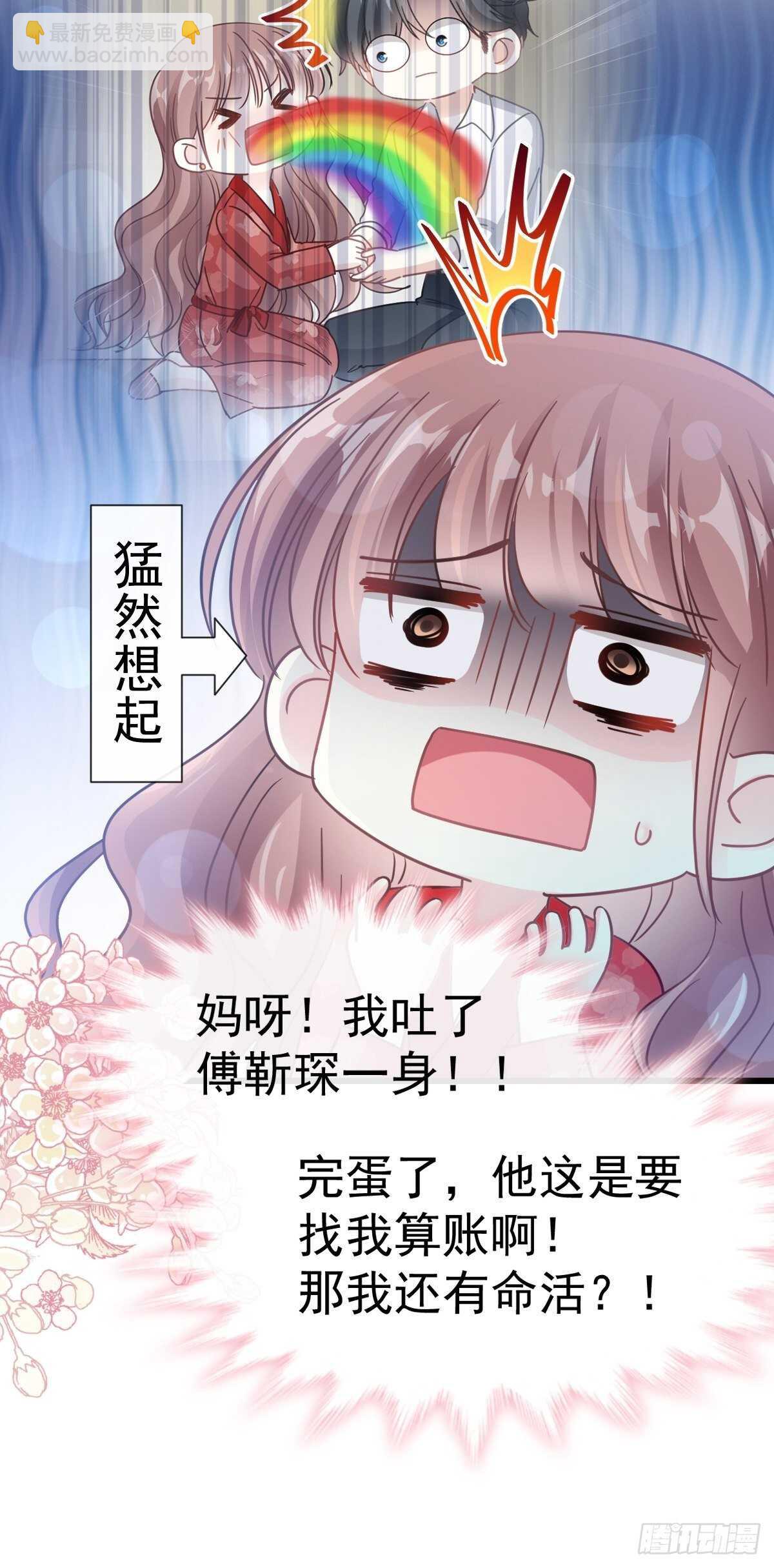 第58话 让你爱上我-第58话