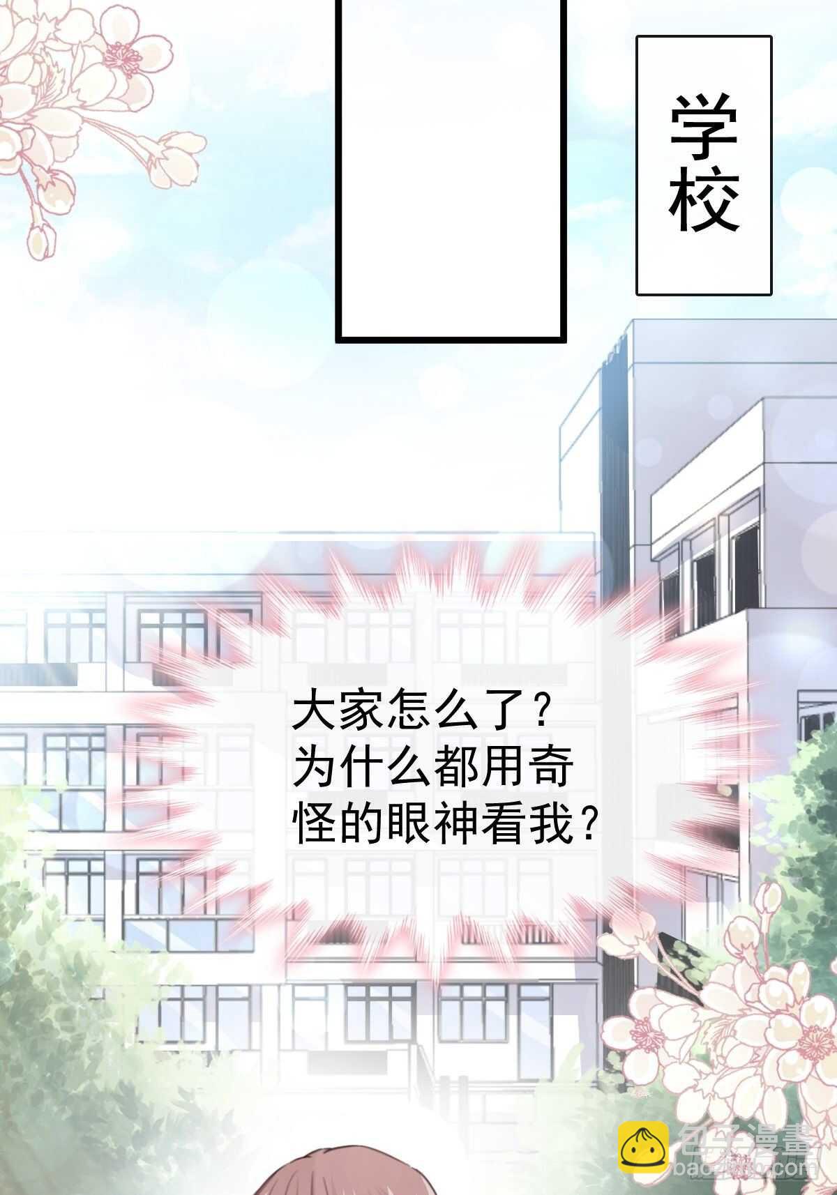 第58话 让你爱上我-第58话