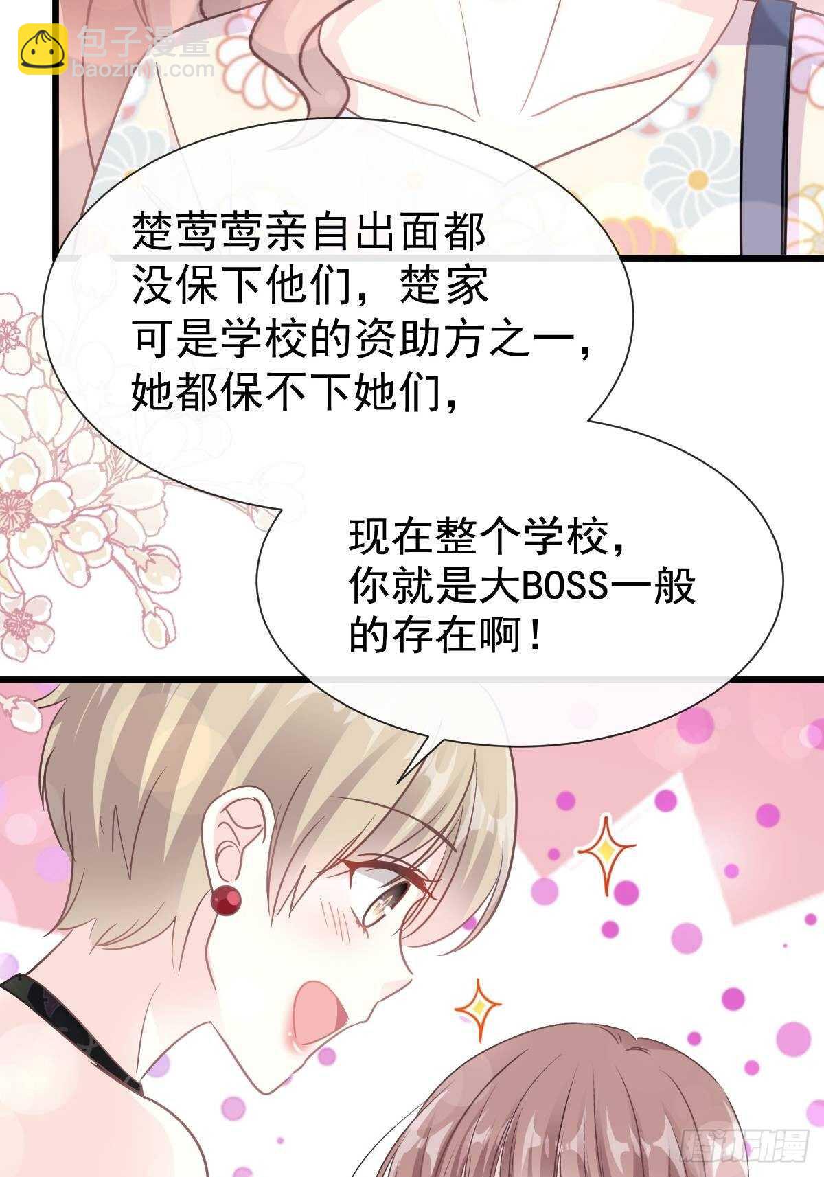 第58话 让你爱上我-第58话
