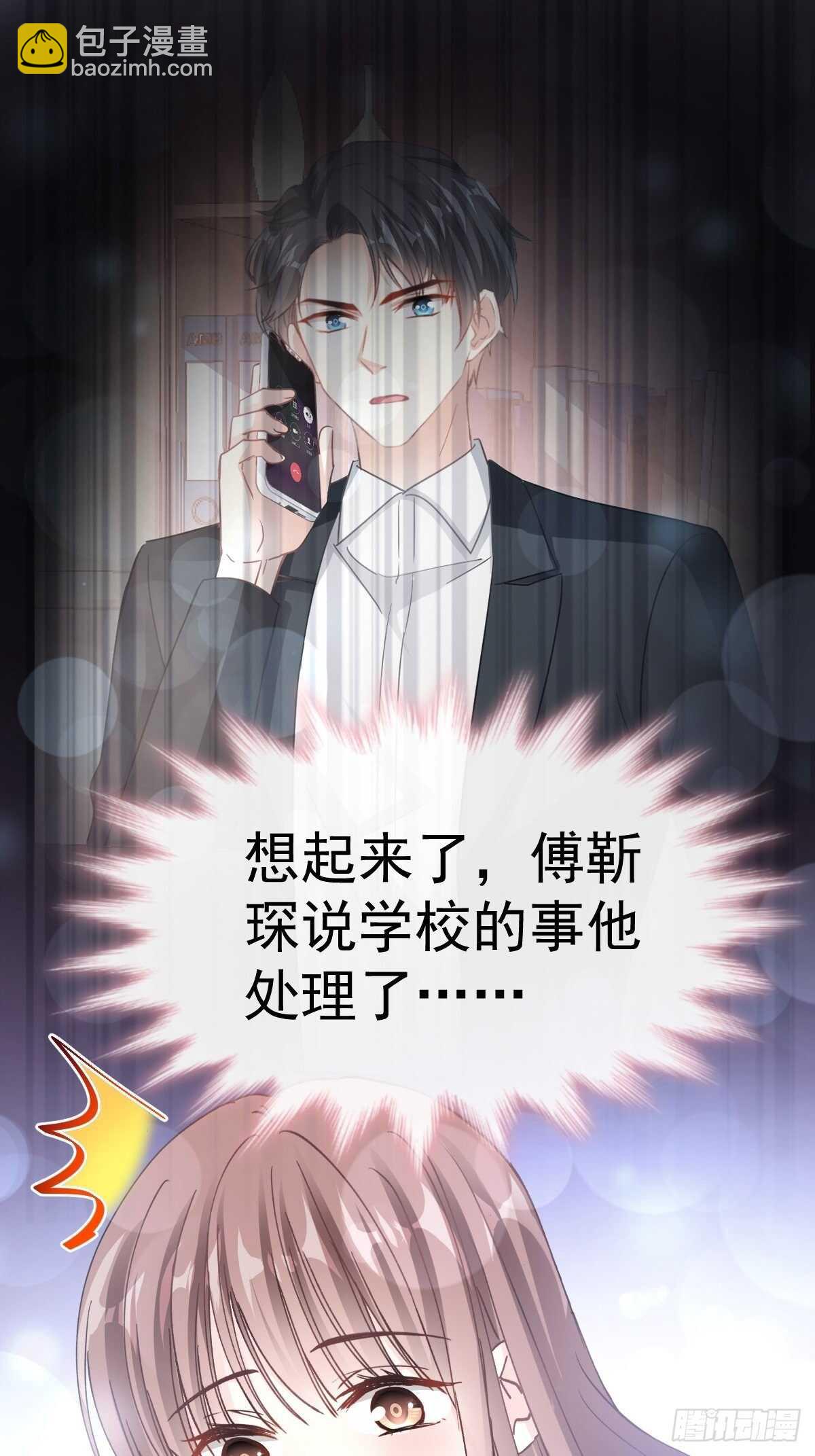 第58话 让你爱上我-第58话
