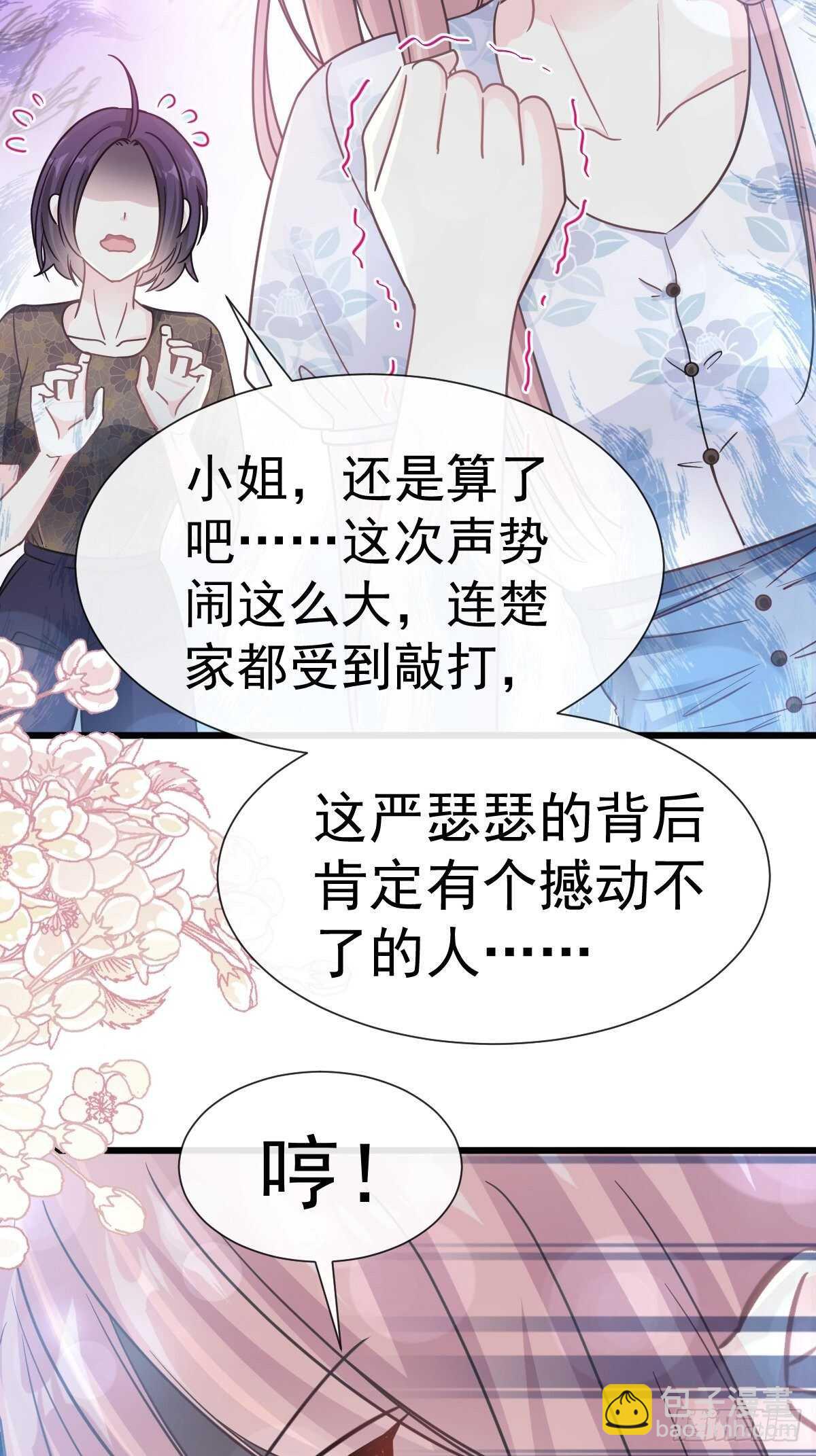 第58话 让你爱上我-第58话