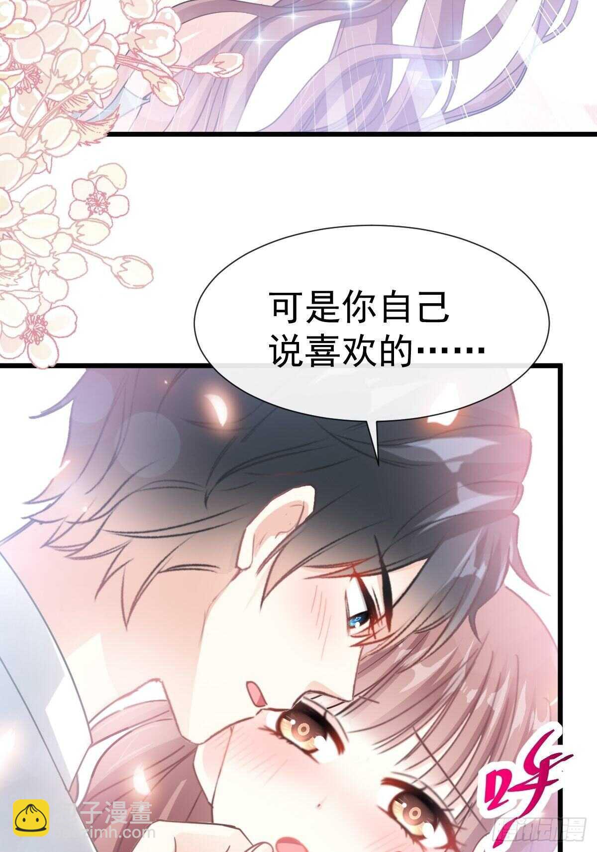 第58话 让你爱上我-第58话