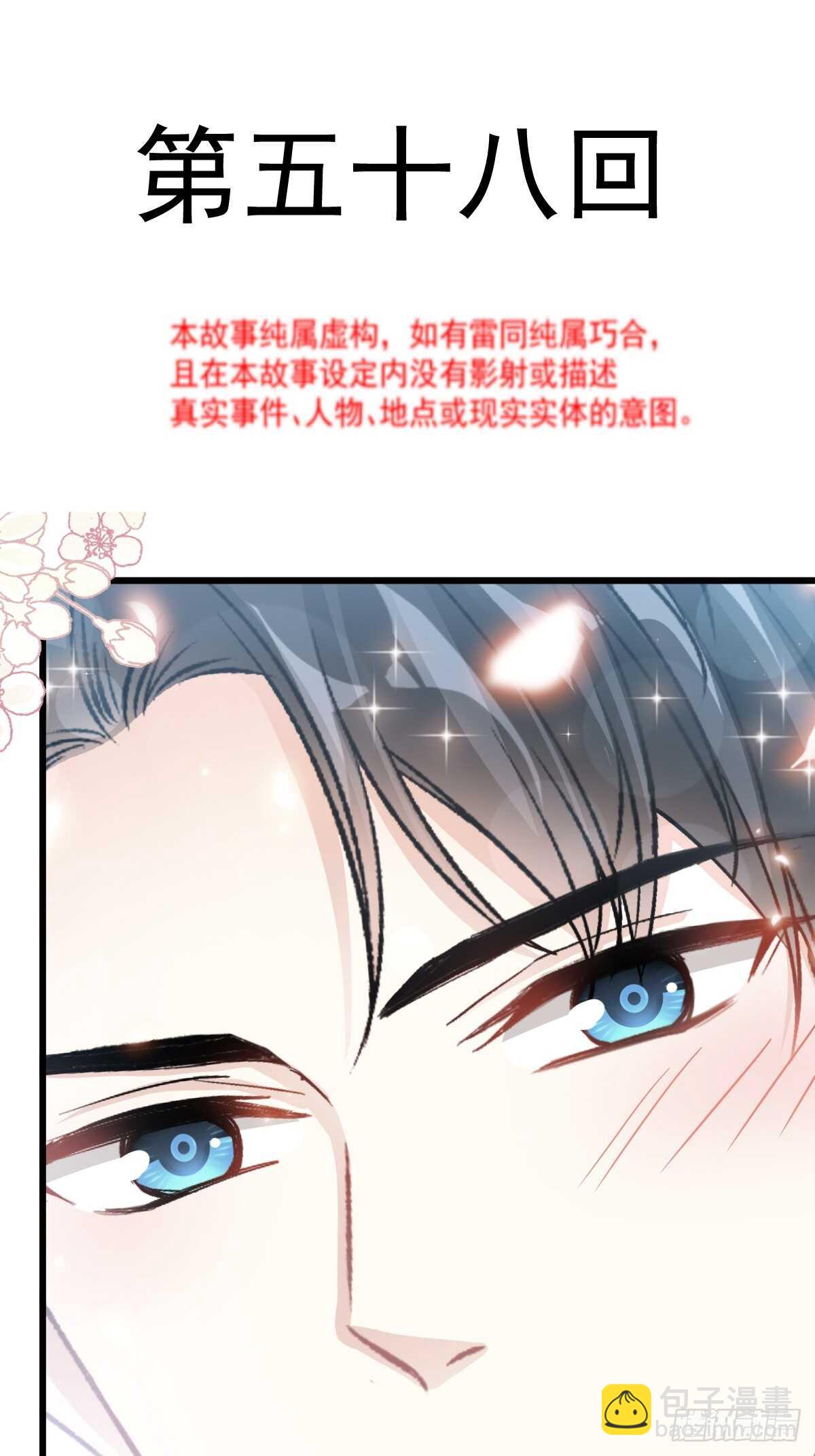 第60回 男人的嘴骗人的鬼(1/2)-第60话
