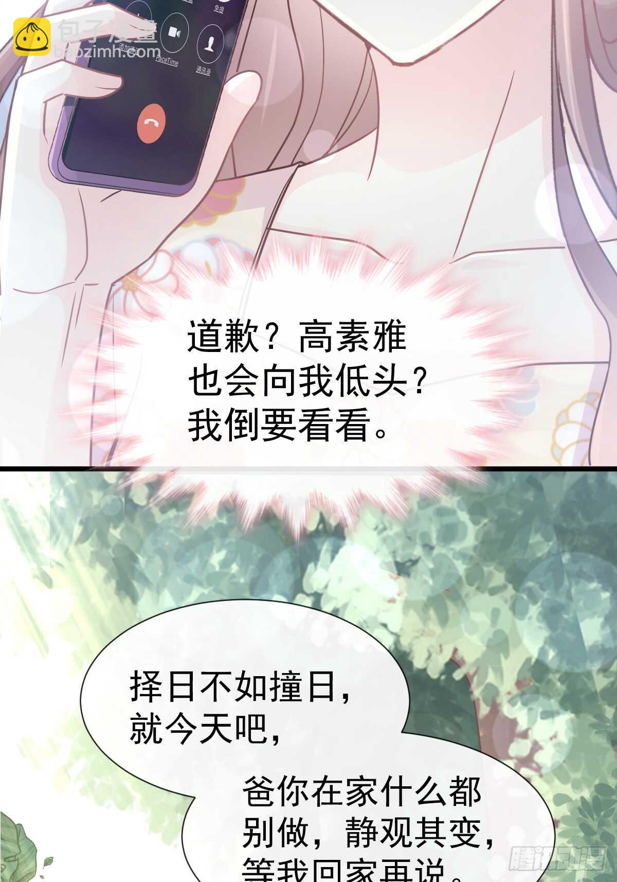 第60回 男人的嘴骗人的鬼(1/2)-第60话