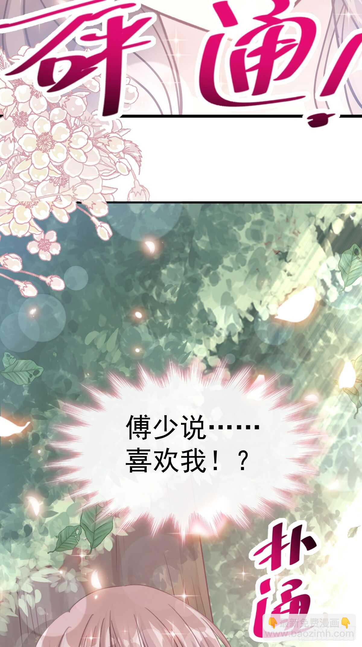第60回 男人的嘴骗人的鬼(1/2)-第60话