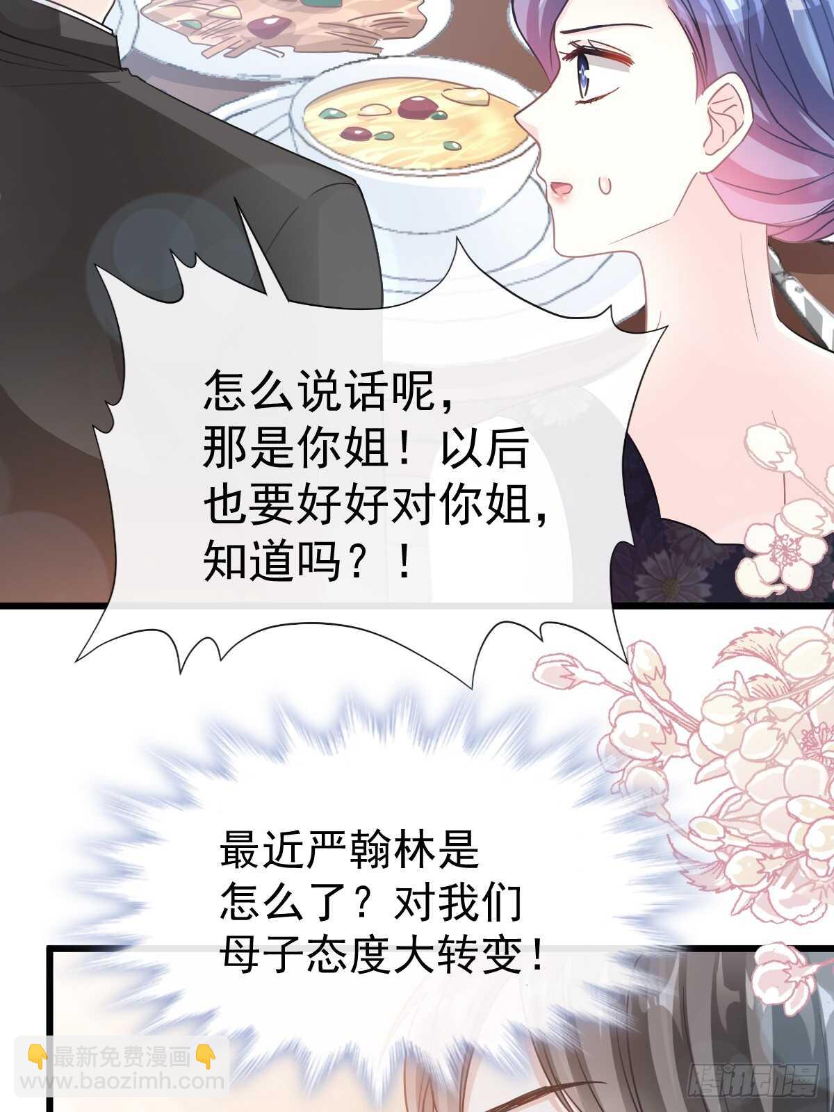 第60回 男人的嘴骗人的鬼(1/2)-第60话