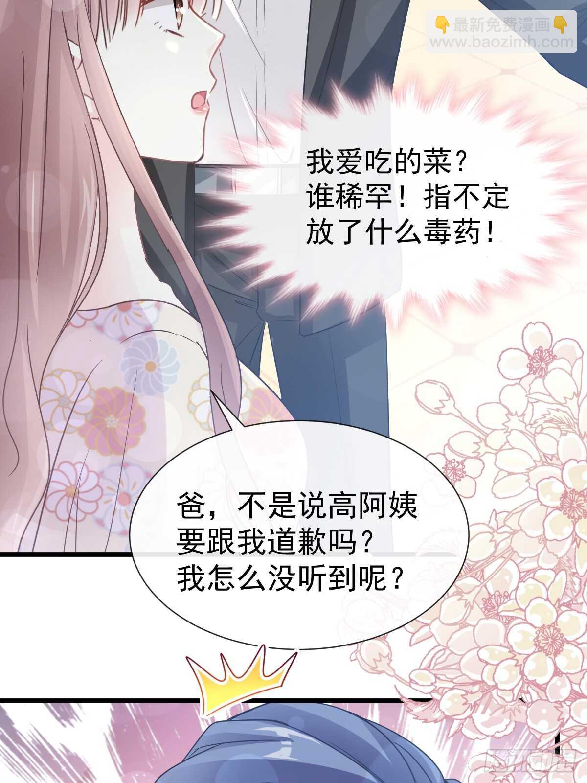 第60回 男人的嘴骗人的鬼(1/2)-第60话