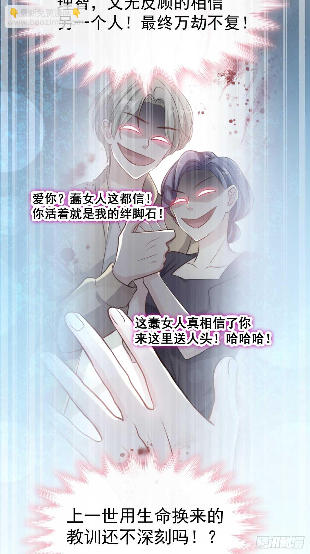 第60回 男人的嘴骗人的鬼(1/2)-第60话