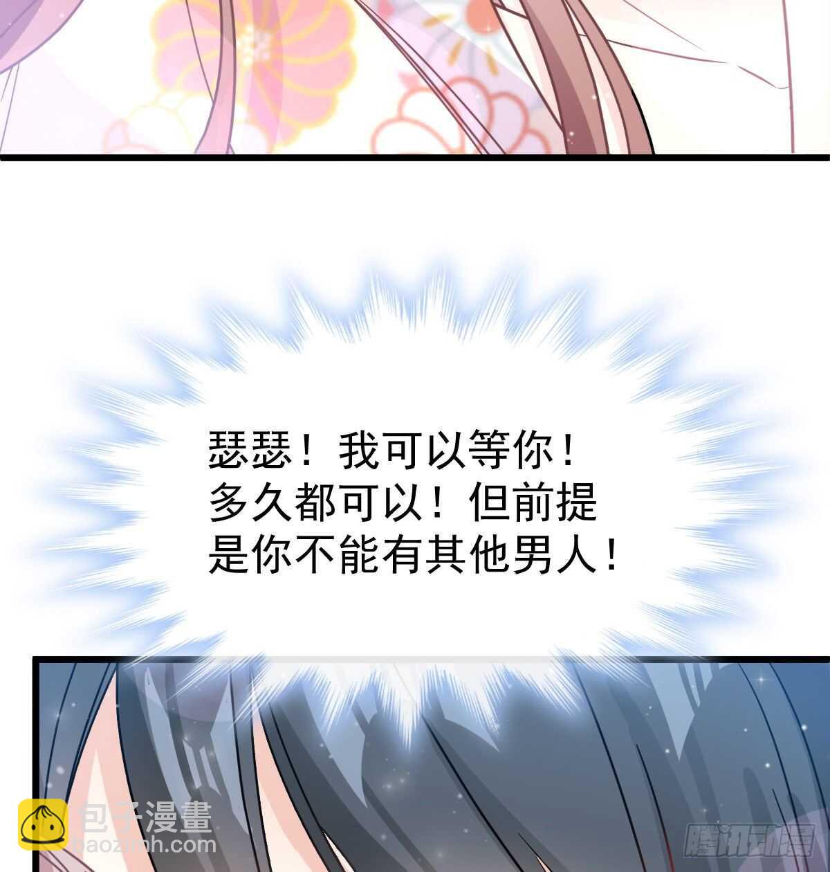 第62话 亲到我满意为止(1/2)-第62话
