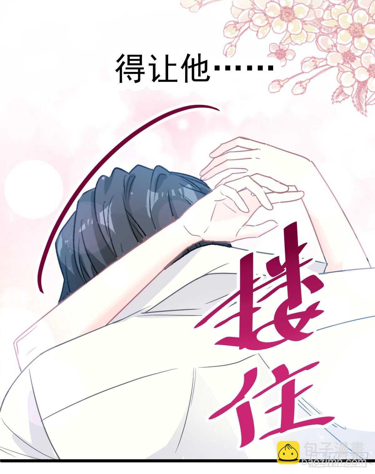 第62话 亲到我满意为止(1/2)-第62话