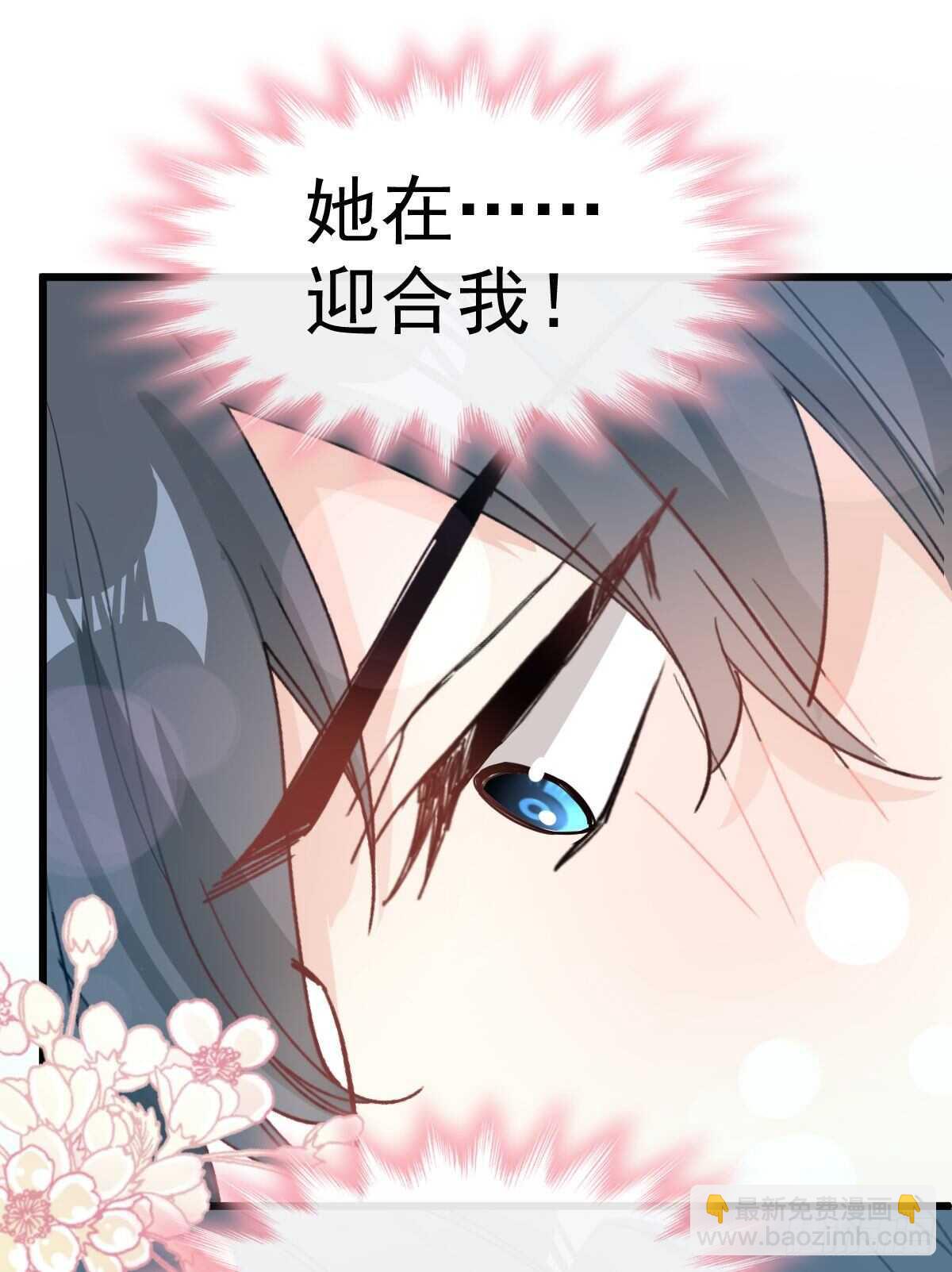 第62话 亲到我满意为止(1/2)-第62话