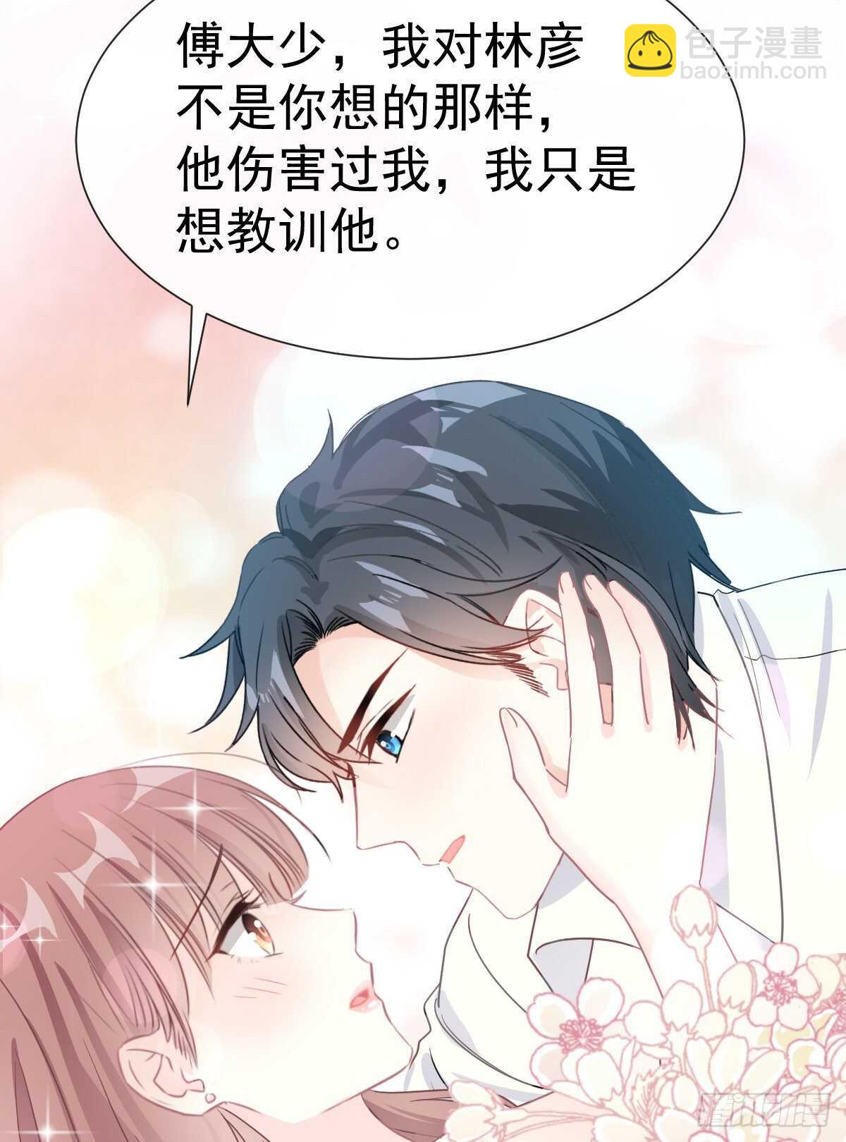第62话 亲到我满意为止(1/2)-第62话