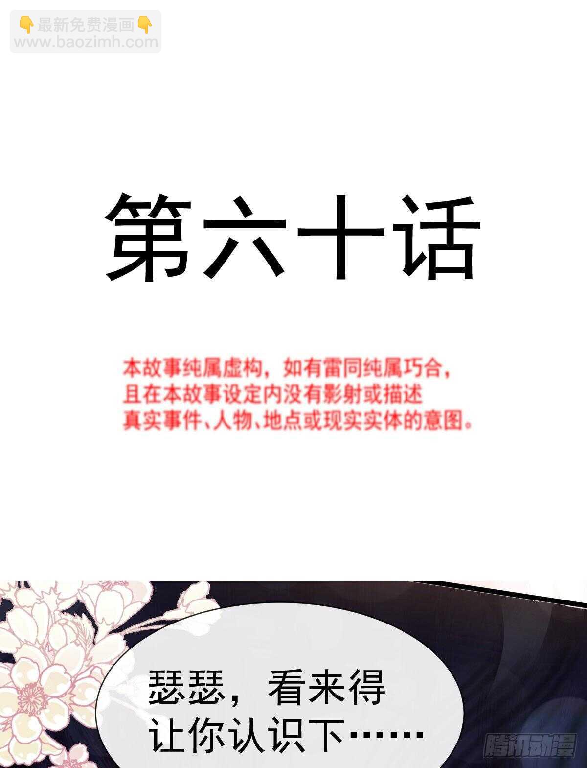 第62话 亲到我满意为止(1/2)-第62话