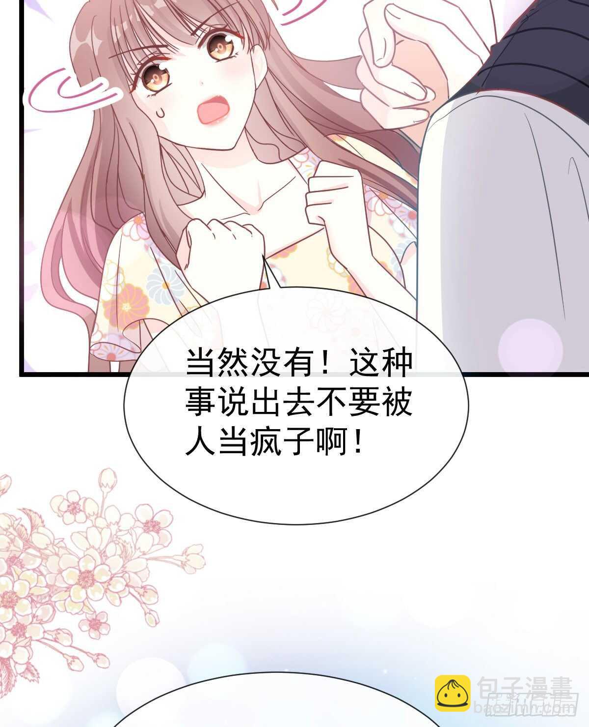 第62话 亲到我满意为止(1/2)-第62话