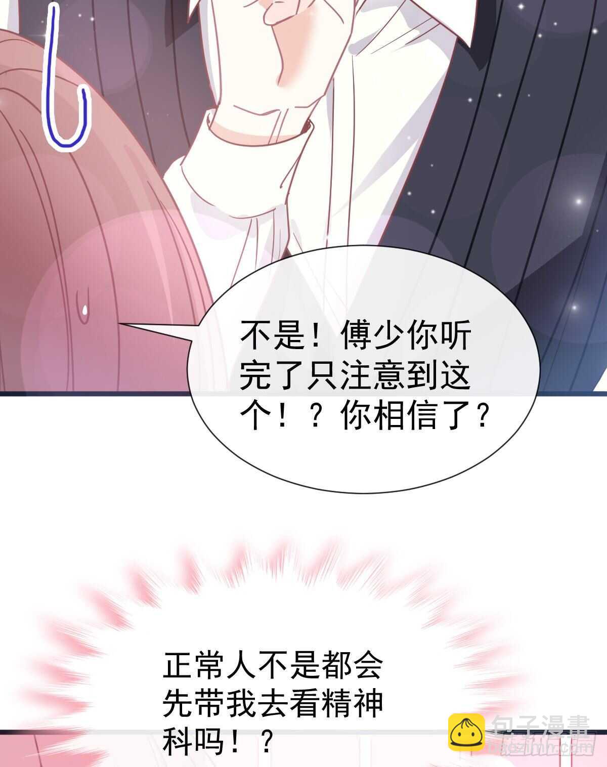 第62话 亲到我满意为止(1/2)-第62话