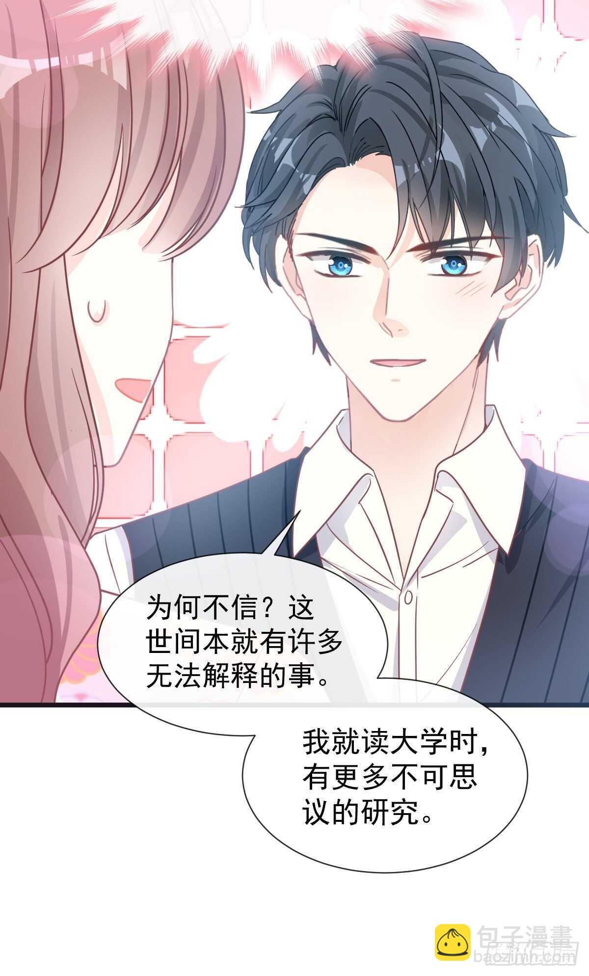 第62话 亲到我满意为止(1/2)-第62话