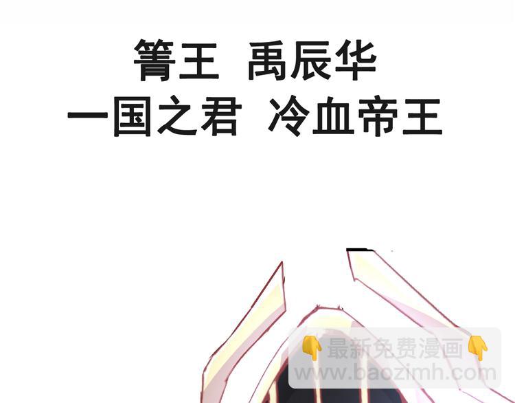 《天下第一宠》新作来袭(1/2)-第64话