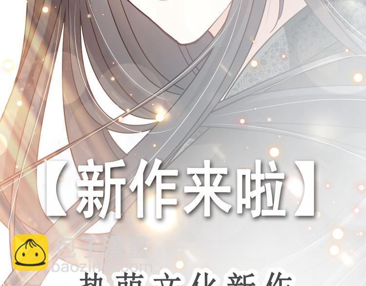 《天下第一宠》新作来袭(1/2)-第64话