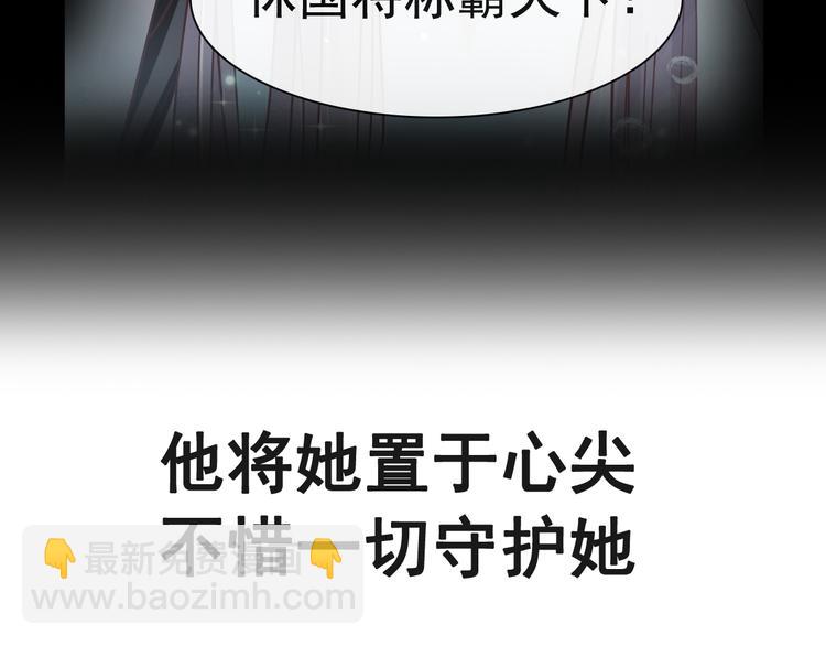 《天下第一宠》新作来袭(1/2)-第64话