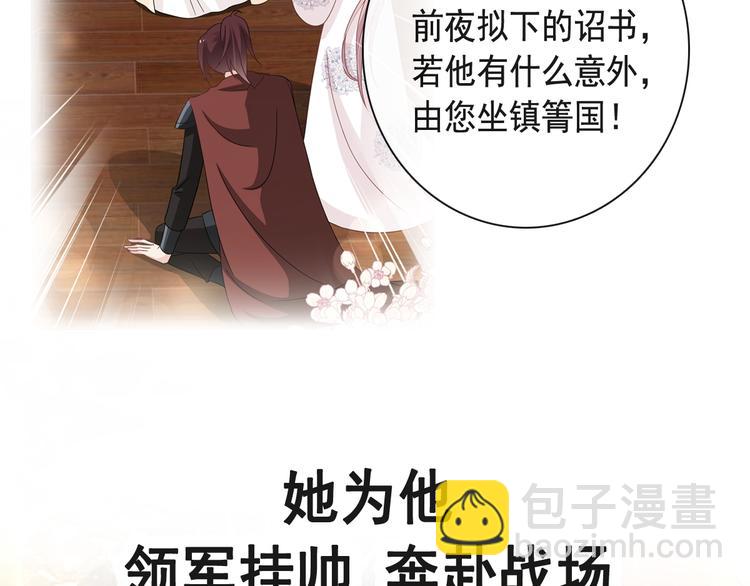 《天下第一宠》新作来袭(1/2)-第64话