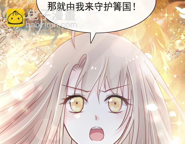 《天下第一宠》新作来袭(1/2)-第64话