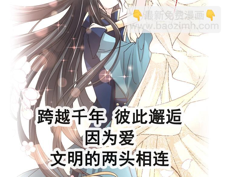 《天下第一宠》新作来袭(1/2)-第64话