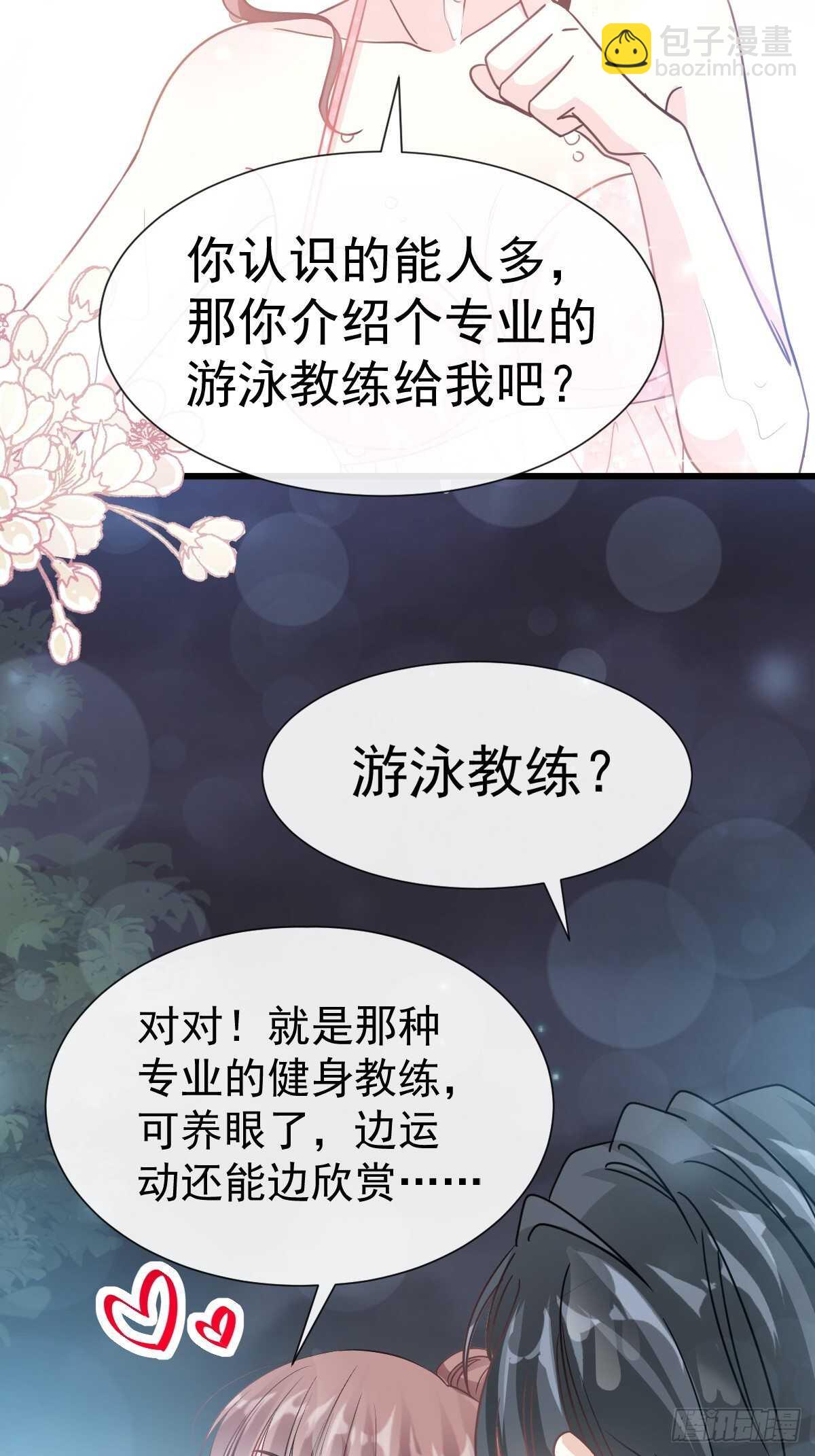 第65话 让我帮你-第66话