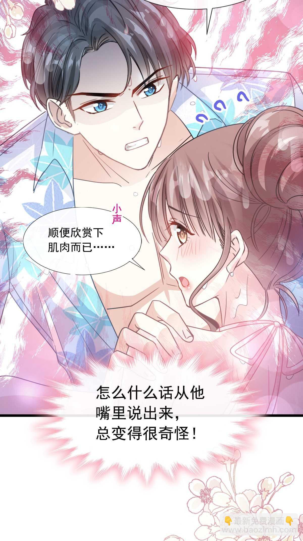 第65话 让我帮你-第66话
