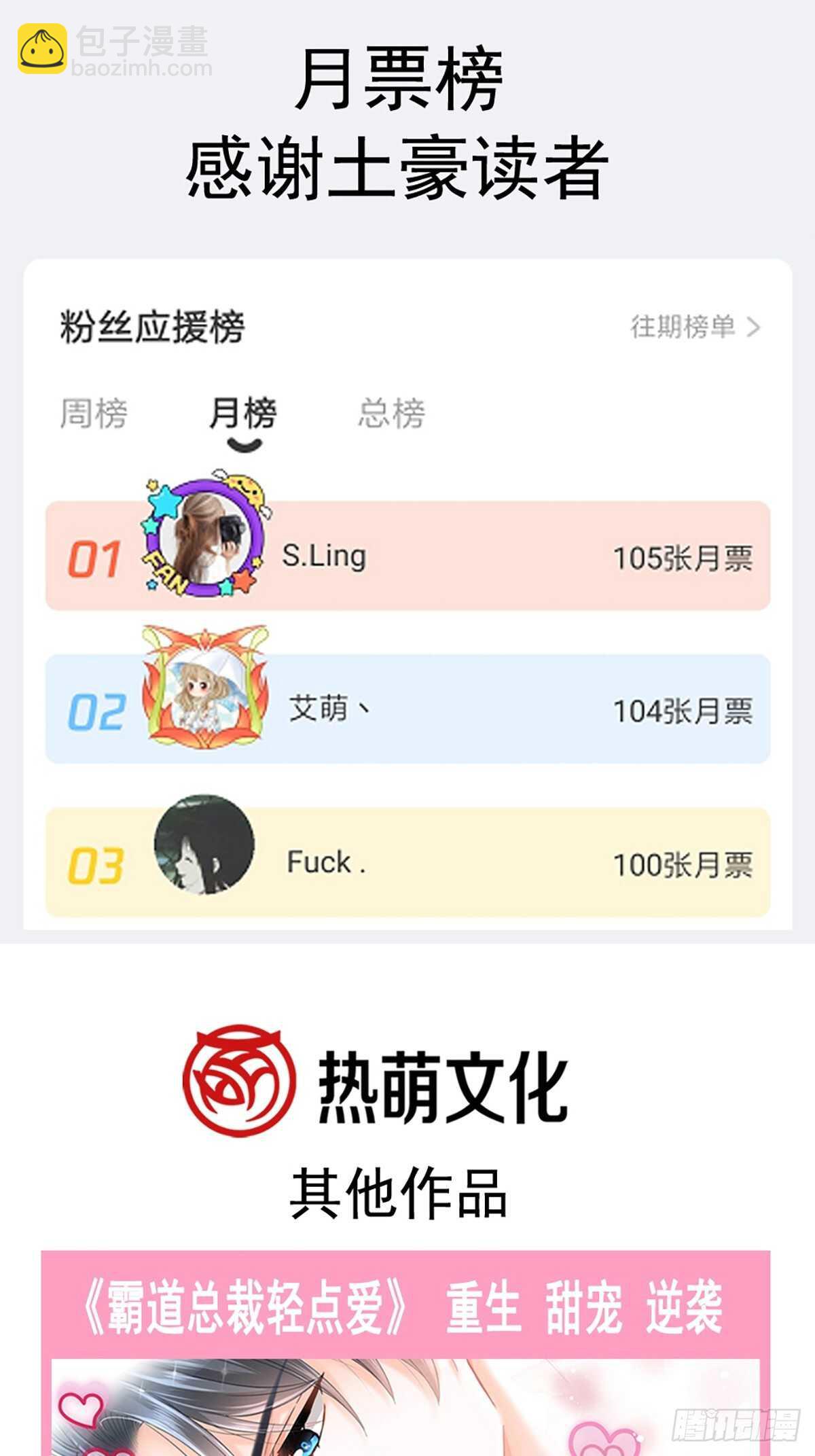 第65话 让我帮你-第66话
