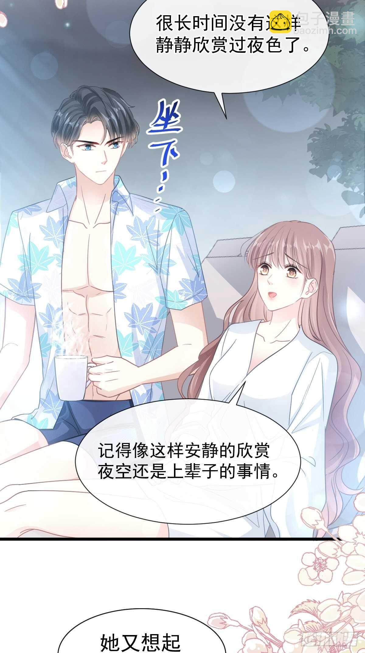 第67话 别碰我的女人-第68话