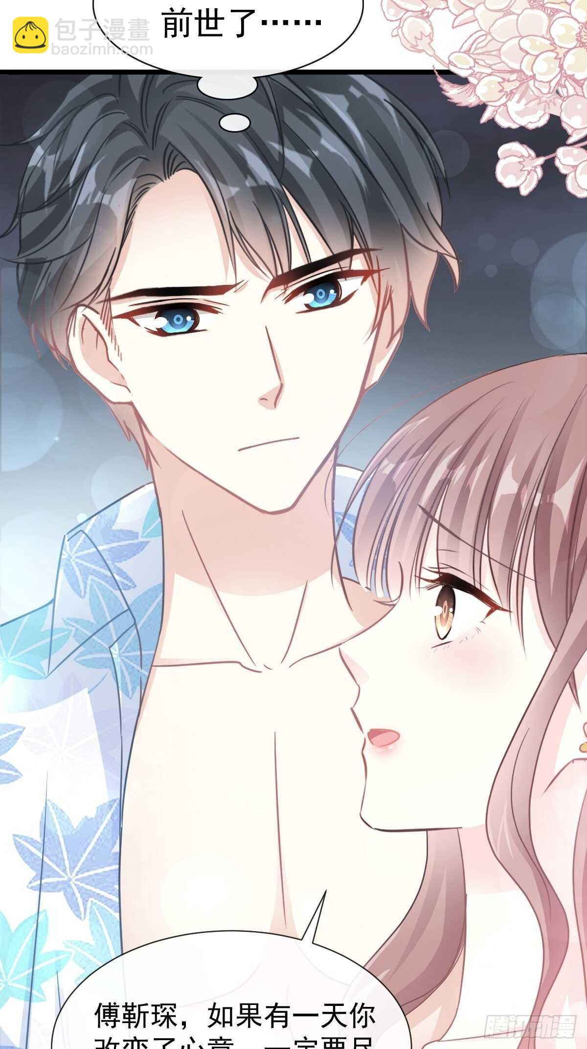 第67话 别碰我的女人-第68话