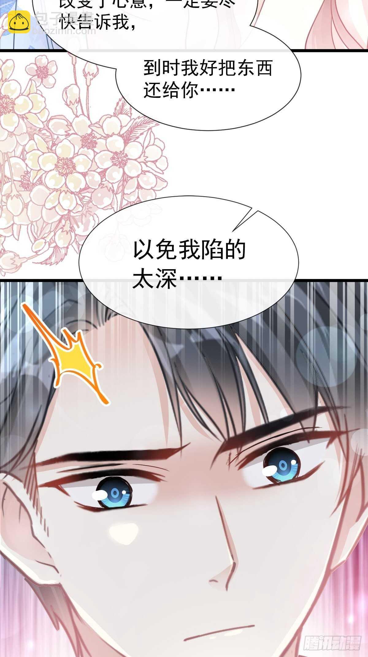 第67话 别碰我的女人-第68话