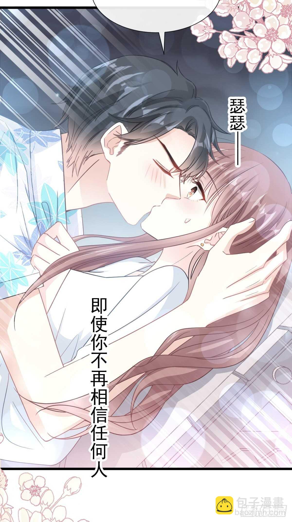第67话 别碰我的女人-第68话