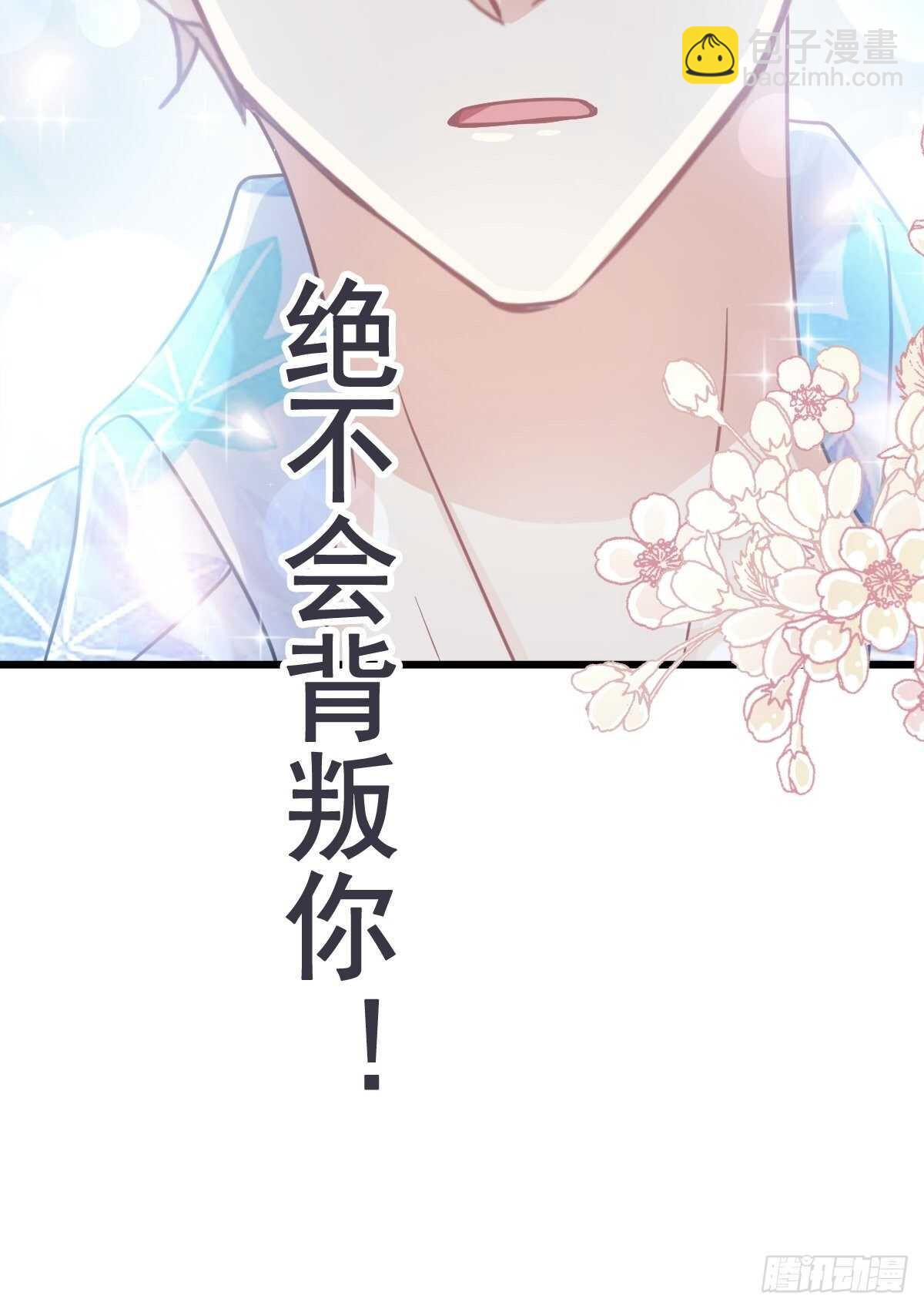第67话 别碰我的女人-第68话